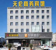 如家旗下-佳木斯市桦南县火车站华驿酒店