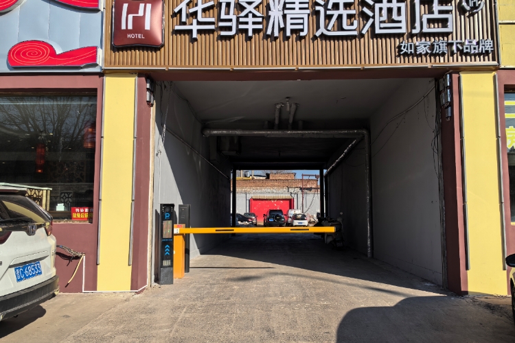 如家旗下-太原晋源区儿童医院华驿精选酒店