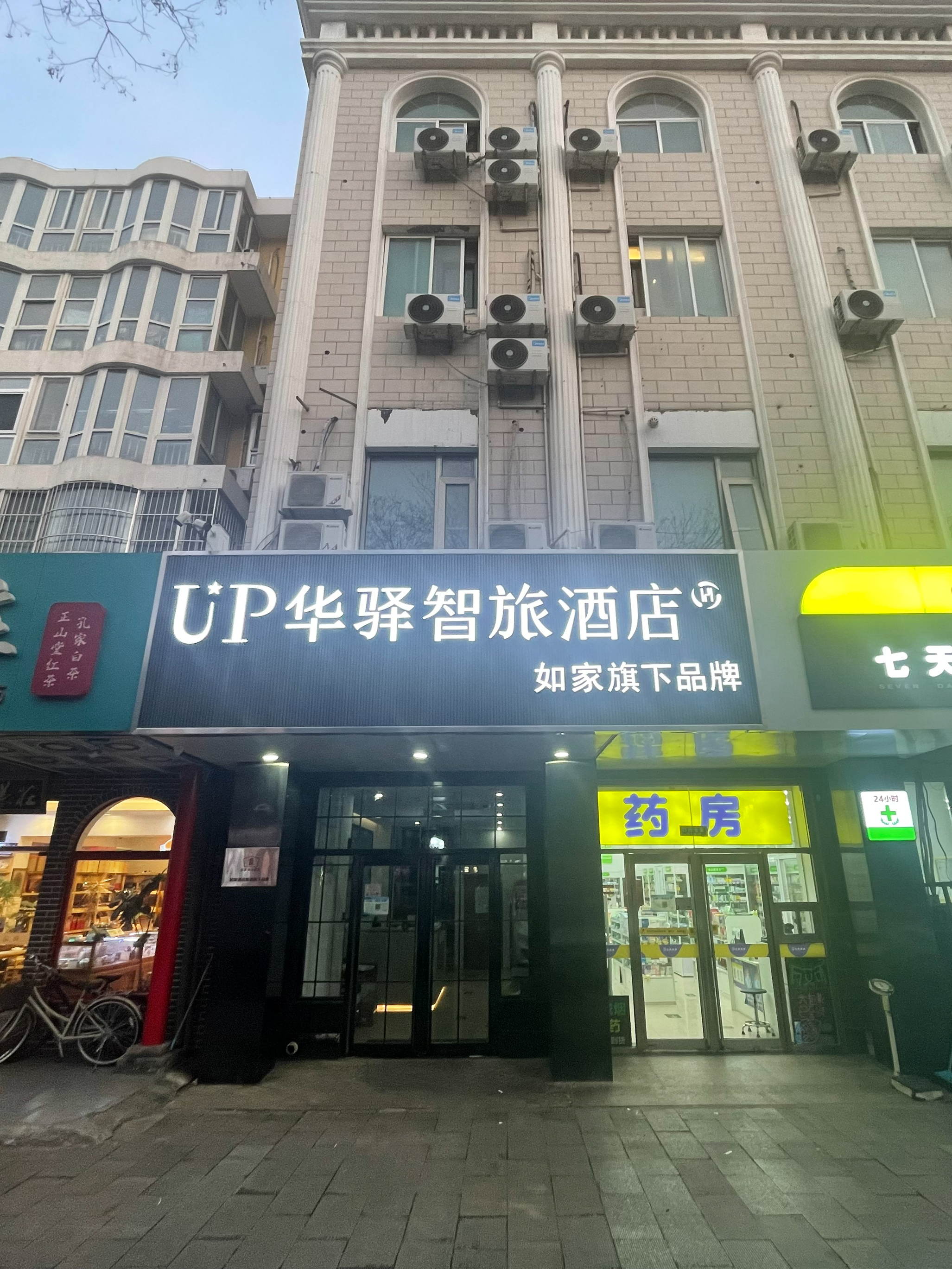 如家旗下-北京昌平地铁站西关UP华驿智旅酒店