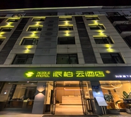 如家旗下-成都双流国际机场派柏·云酒店