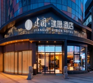 建国璞隐-呼和浩特东站内蒙古博物院店