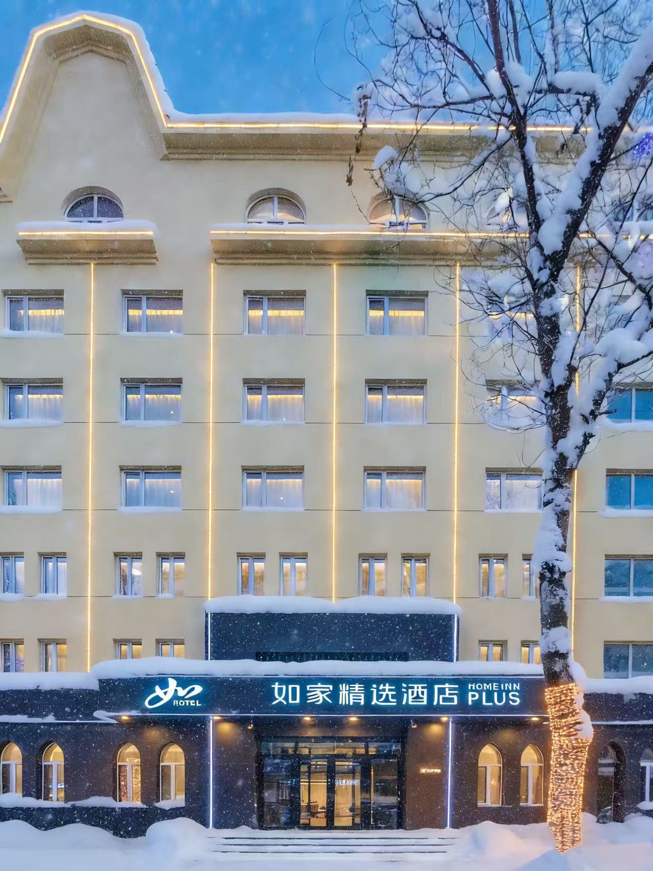 如家精选-哈尔滨中央大街步行街友谊宫地铁站店