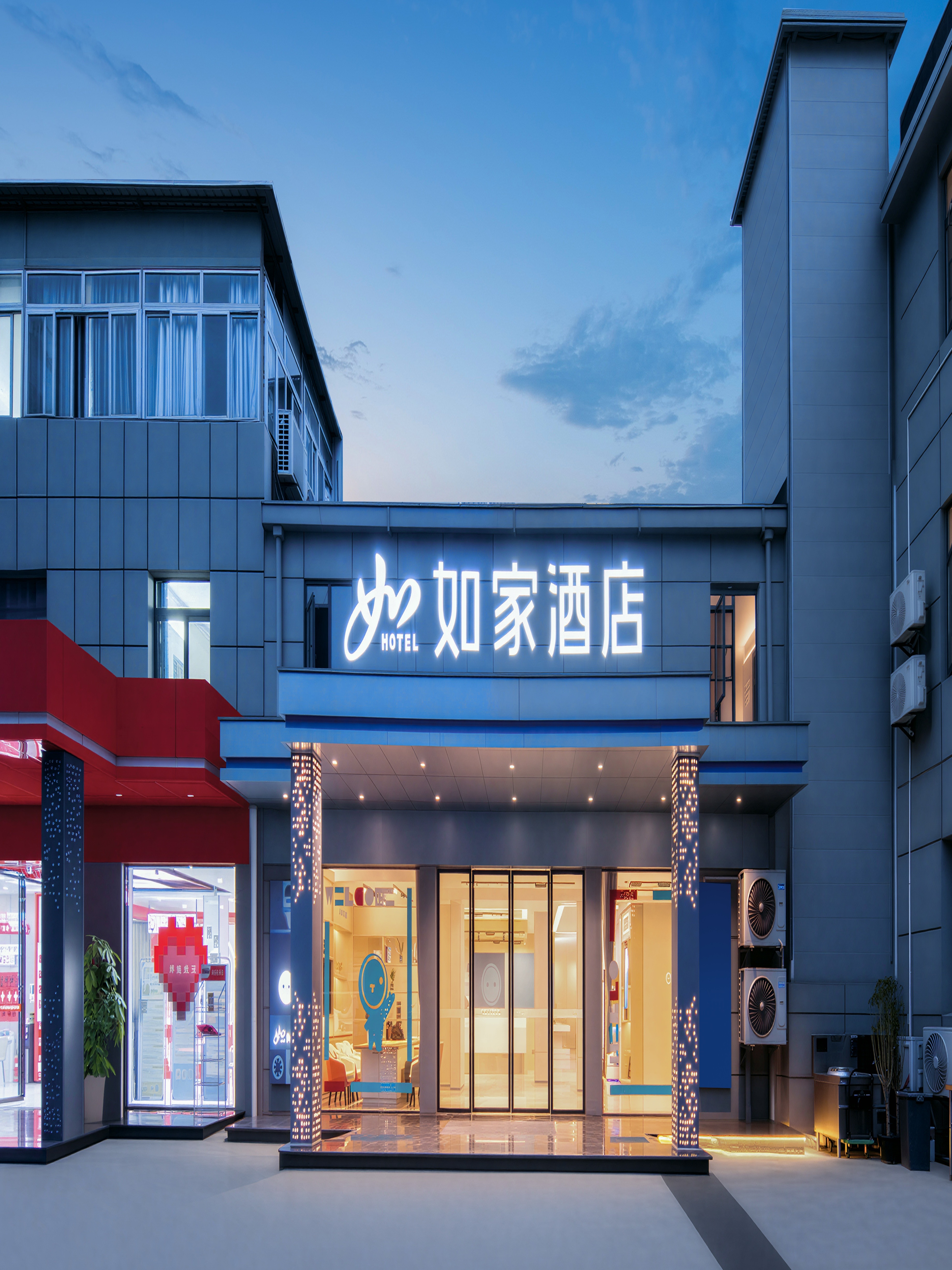 如家-武汉武商梦时代梅苑小区地铁站店