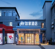 如家-武汉武商梦时代梅苑小区地铁站店