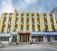 如家旗下-抚顺市火车站中心医院华驿精选酒店