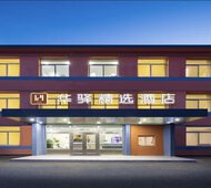 如家旗下-铁岭市火车站华驿精选酒店