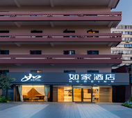 如家·neo-宁波K11购物中心天一江厦桥地铁站店
