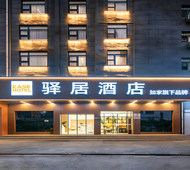 驿居-武汉光谷广场地铁站步行街店