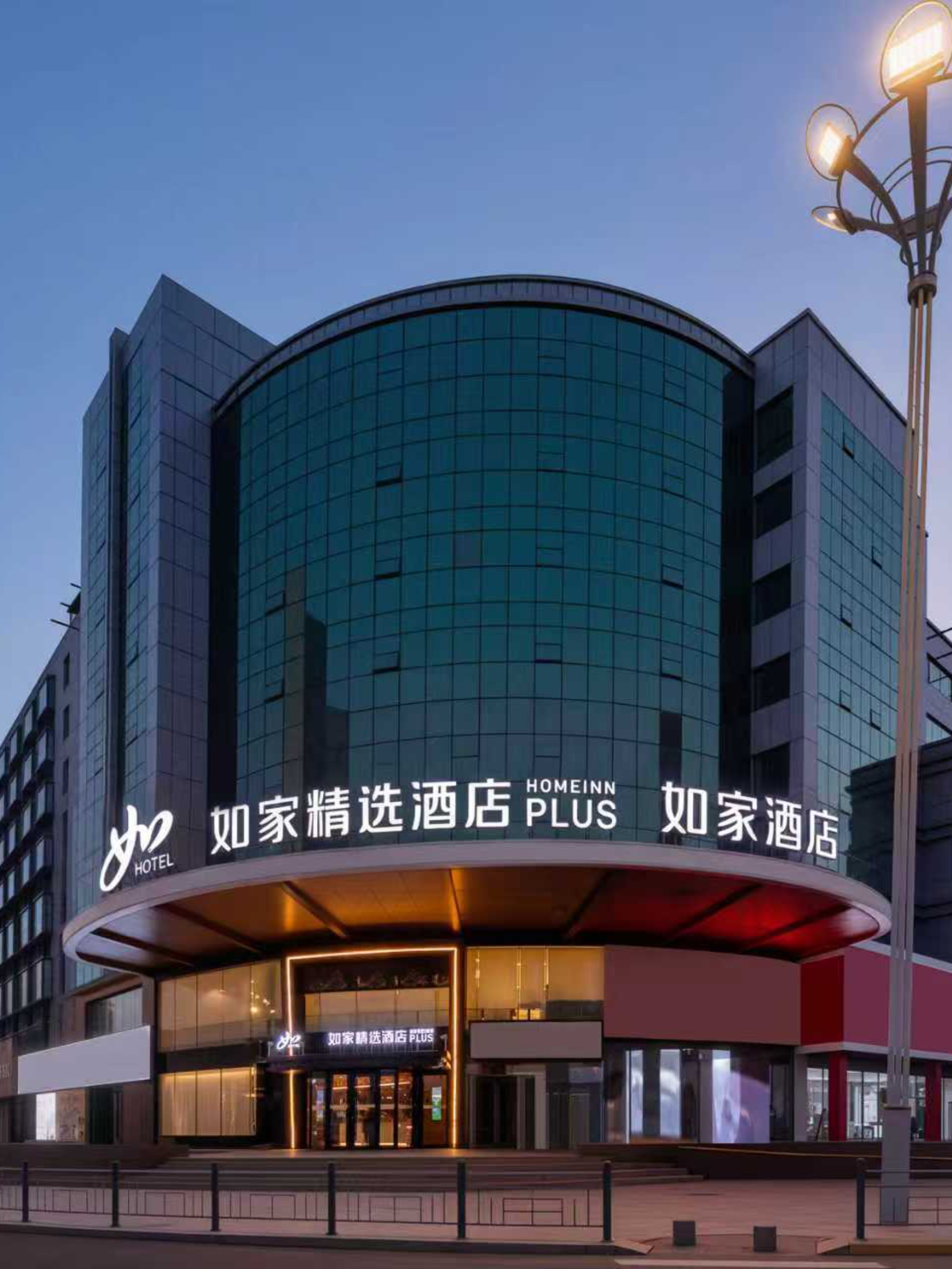 如家精选-烟台福海路大润发店