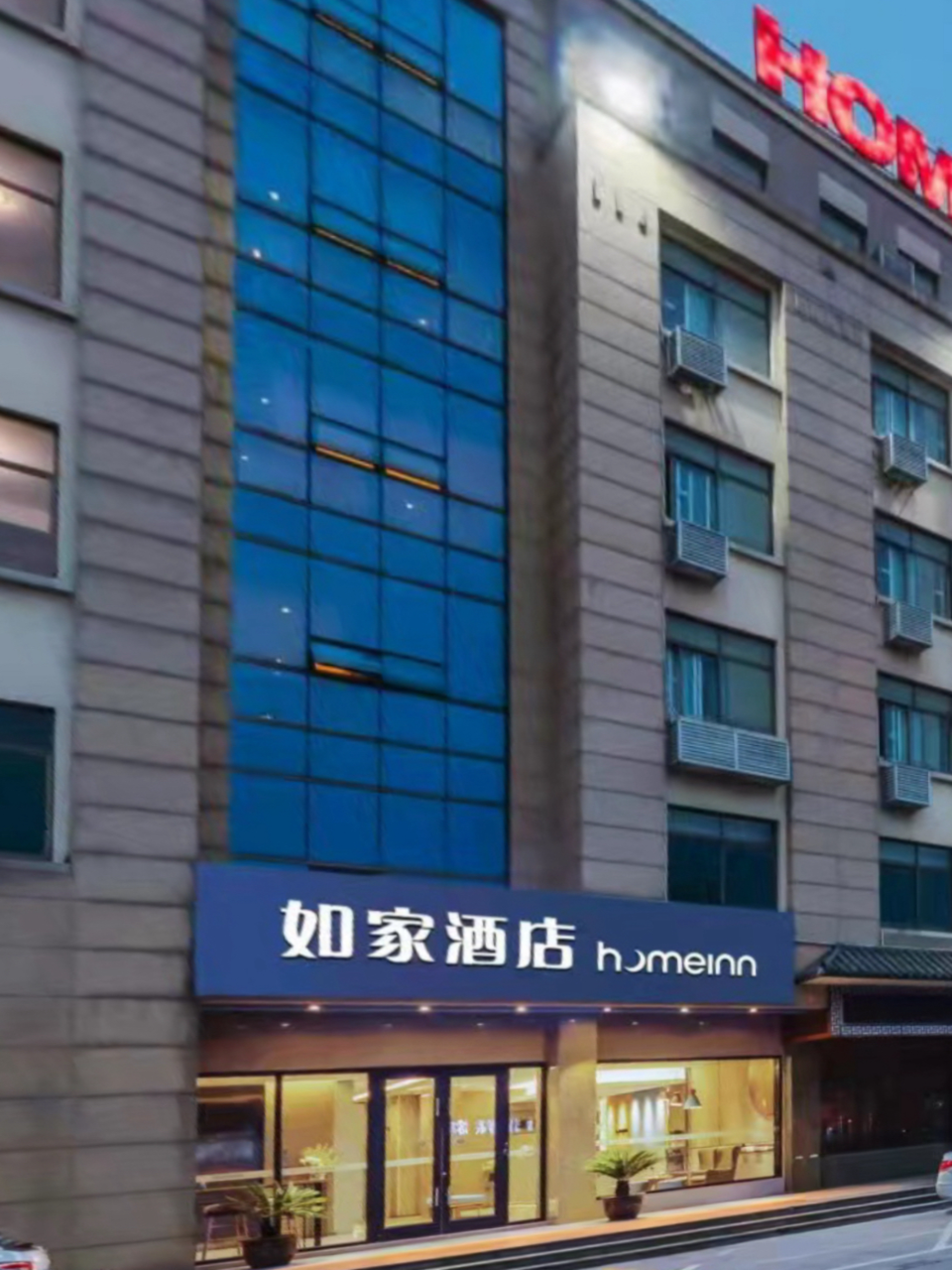 如家·neo-诸暨西施篮球中心宝龙广场店