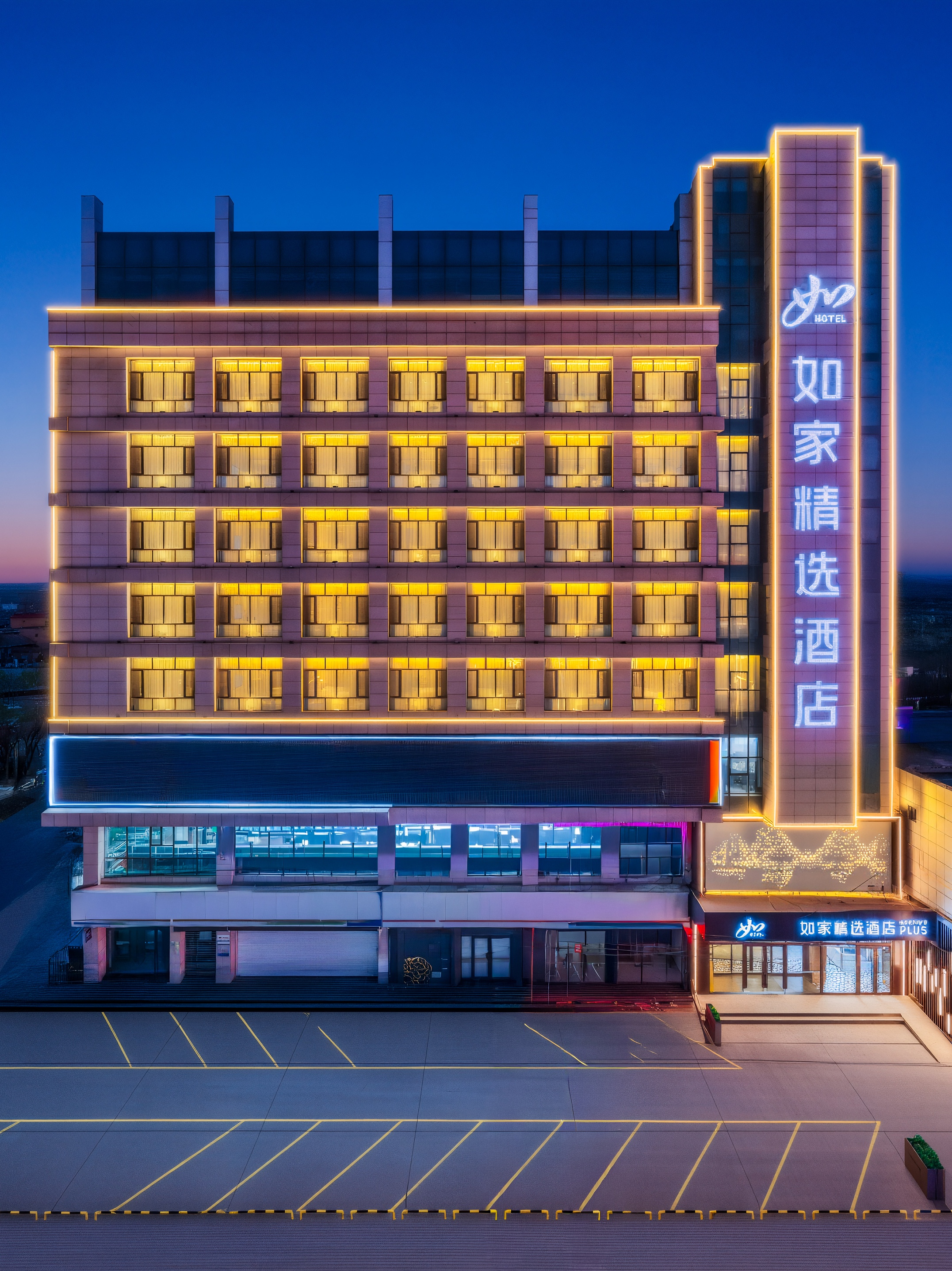 如家精选-榆林定边长城北街县人民政府店