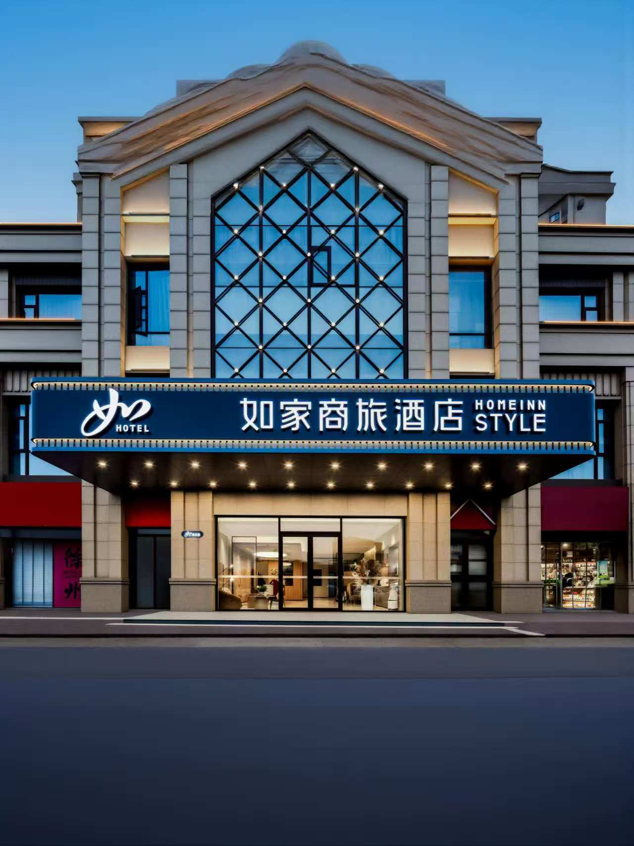 如家商旅（金标）-徐州工程学院店