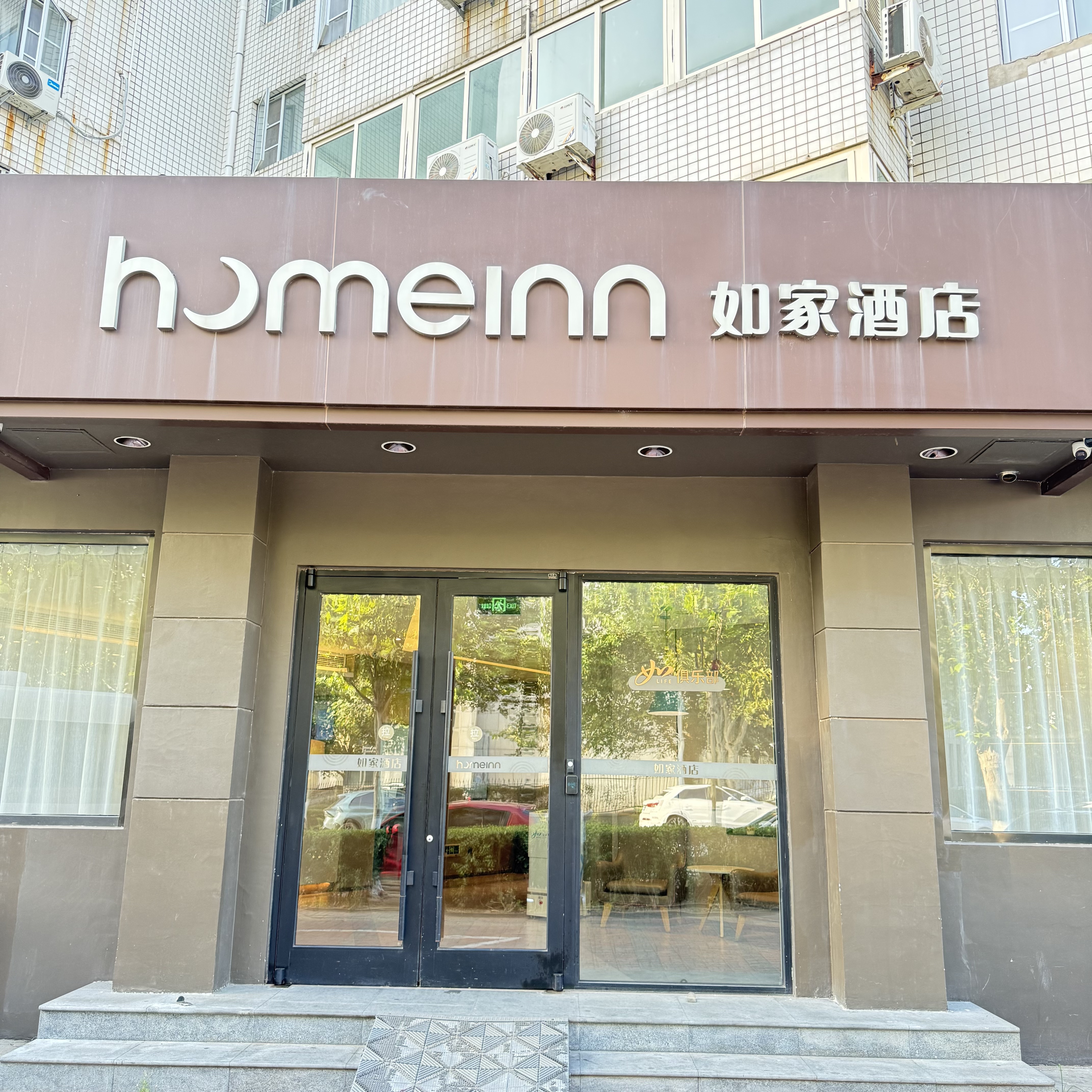 如家·neo-天津华苑复康桥第一中心医院店