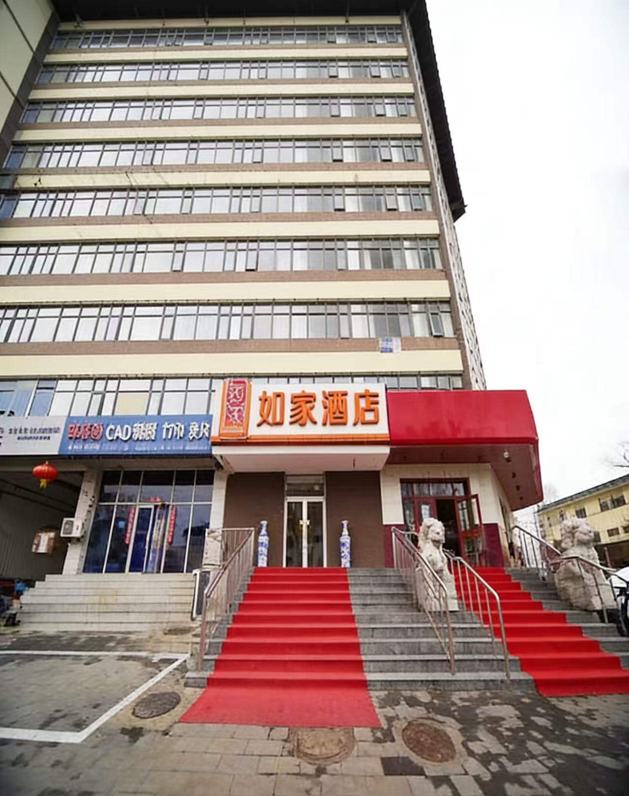 如家-北京怀柔迎宾路店