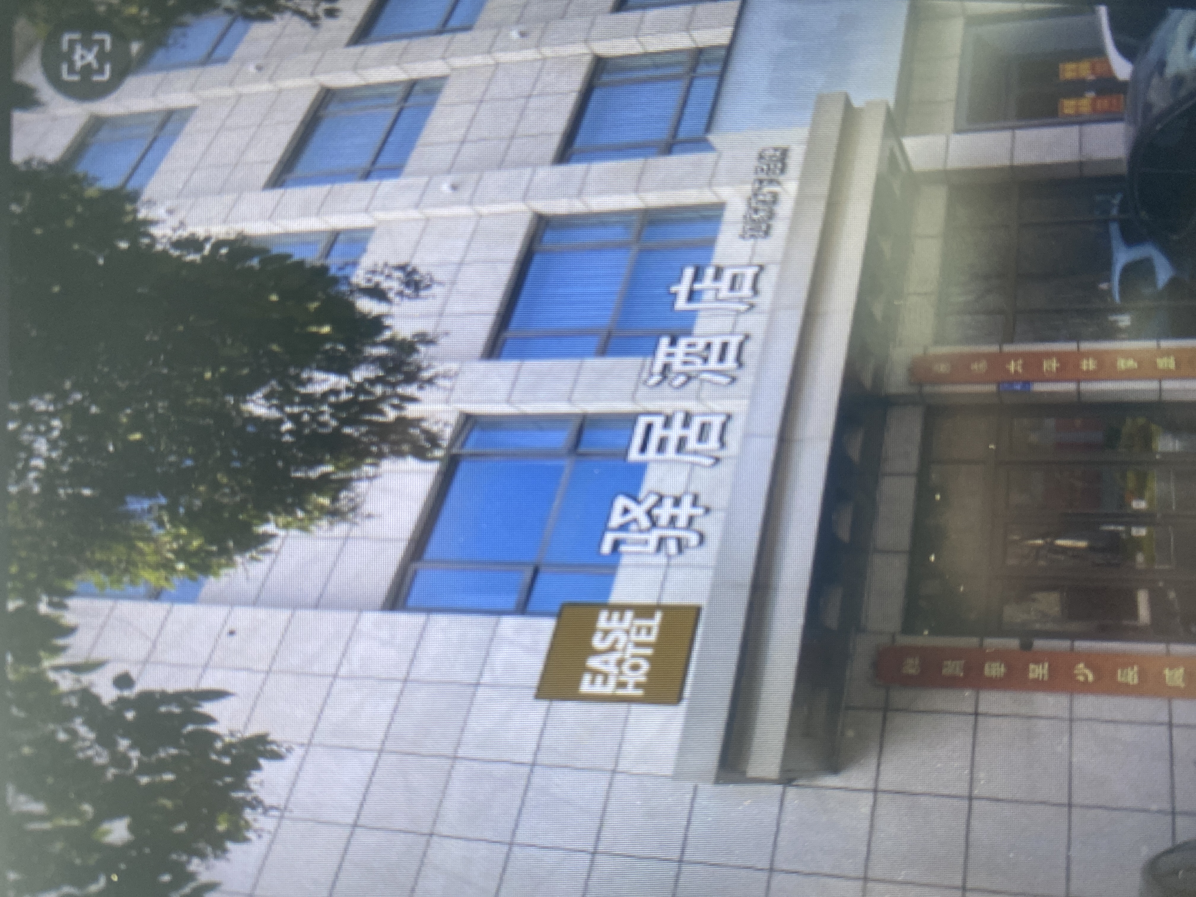 驿居-南京玄武湖鸡鸣寺九华山地铁站店