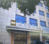 驿居-南京玄武湖鸡鸣寺九华山地铁站店