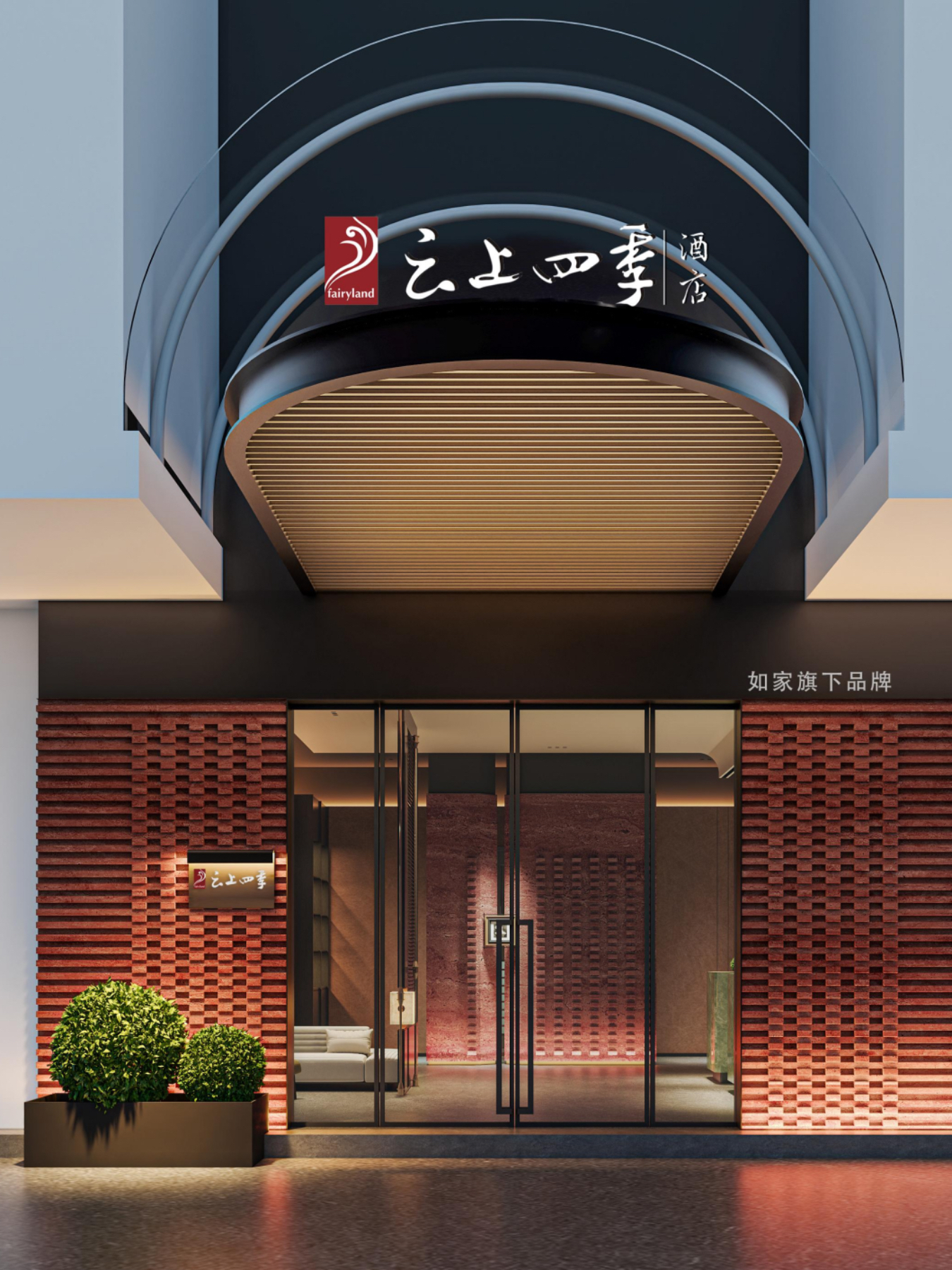 云上四季-厦门大学世贸双子塔店