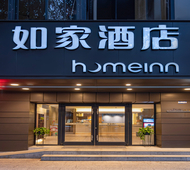 如家neo-梅州市区中心店