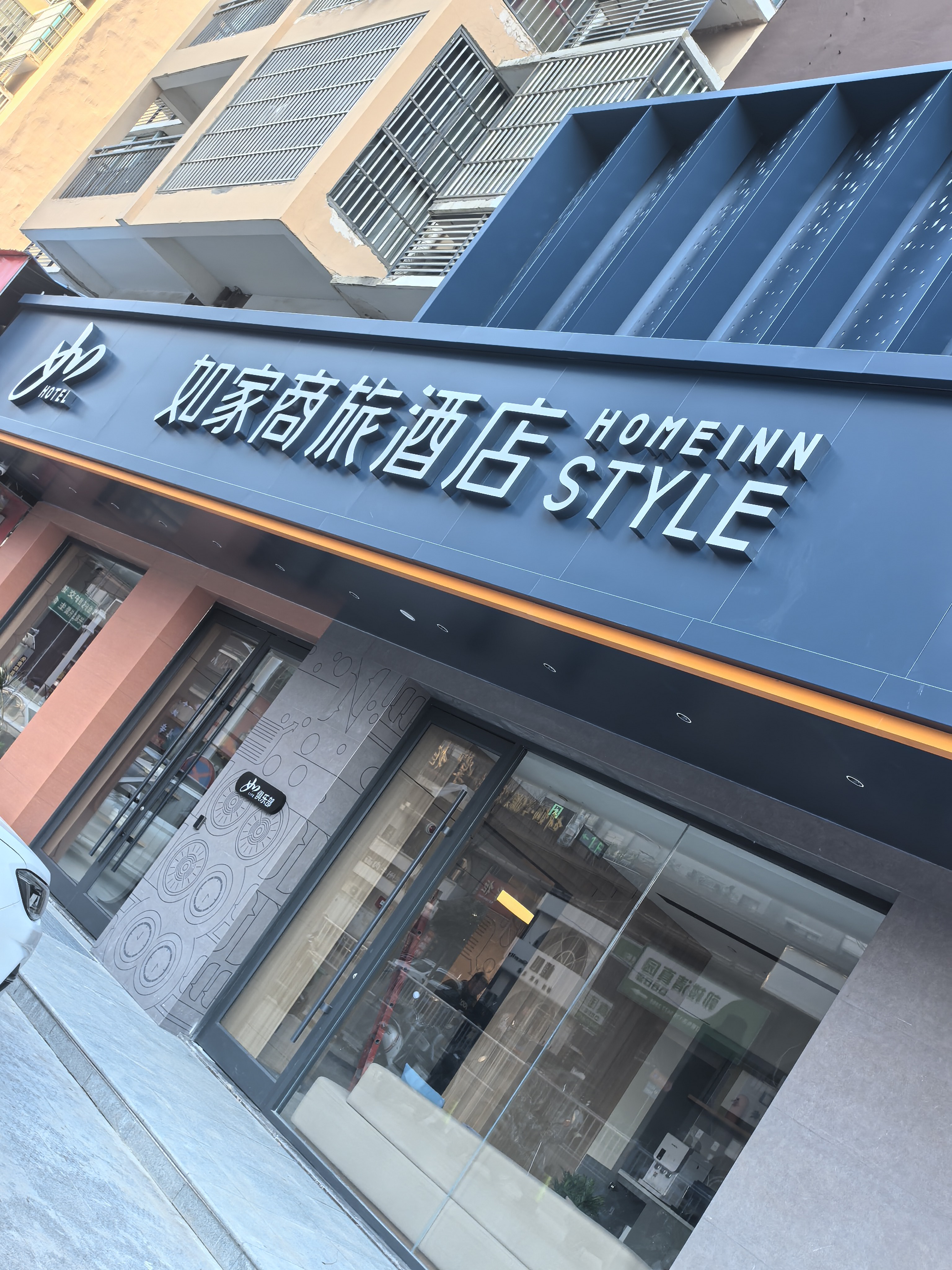 如家商旅(金标)-利辛县医院南门店