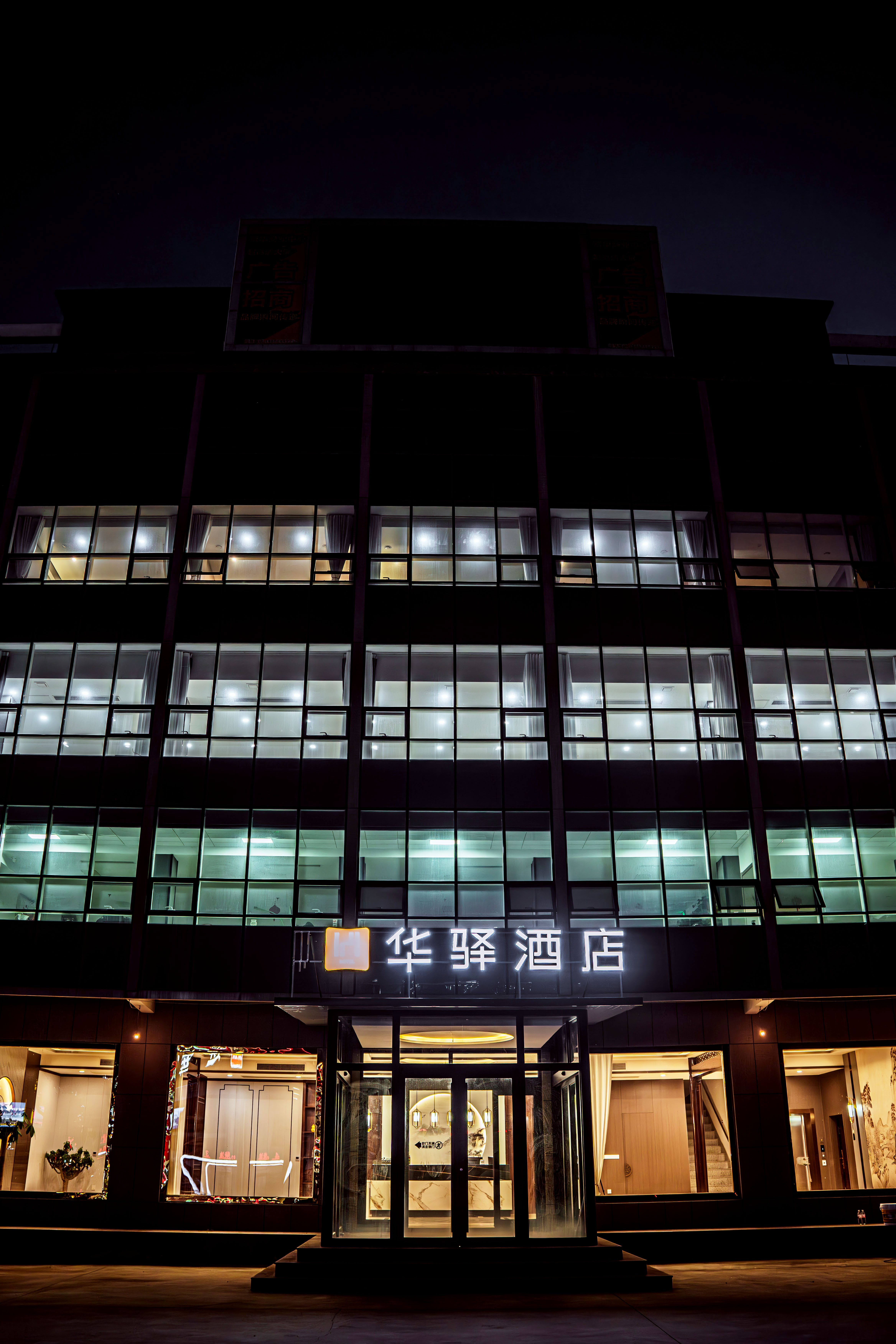 如家旗下-东营河口区仙河镇滨港路UP华驿精选酒店