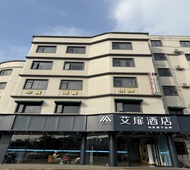 艾扉-海口高铁东站吾悦广场店