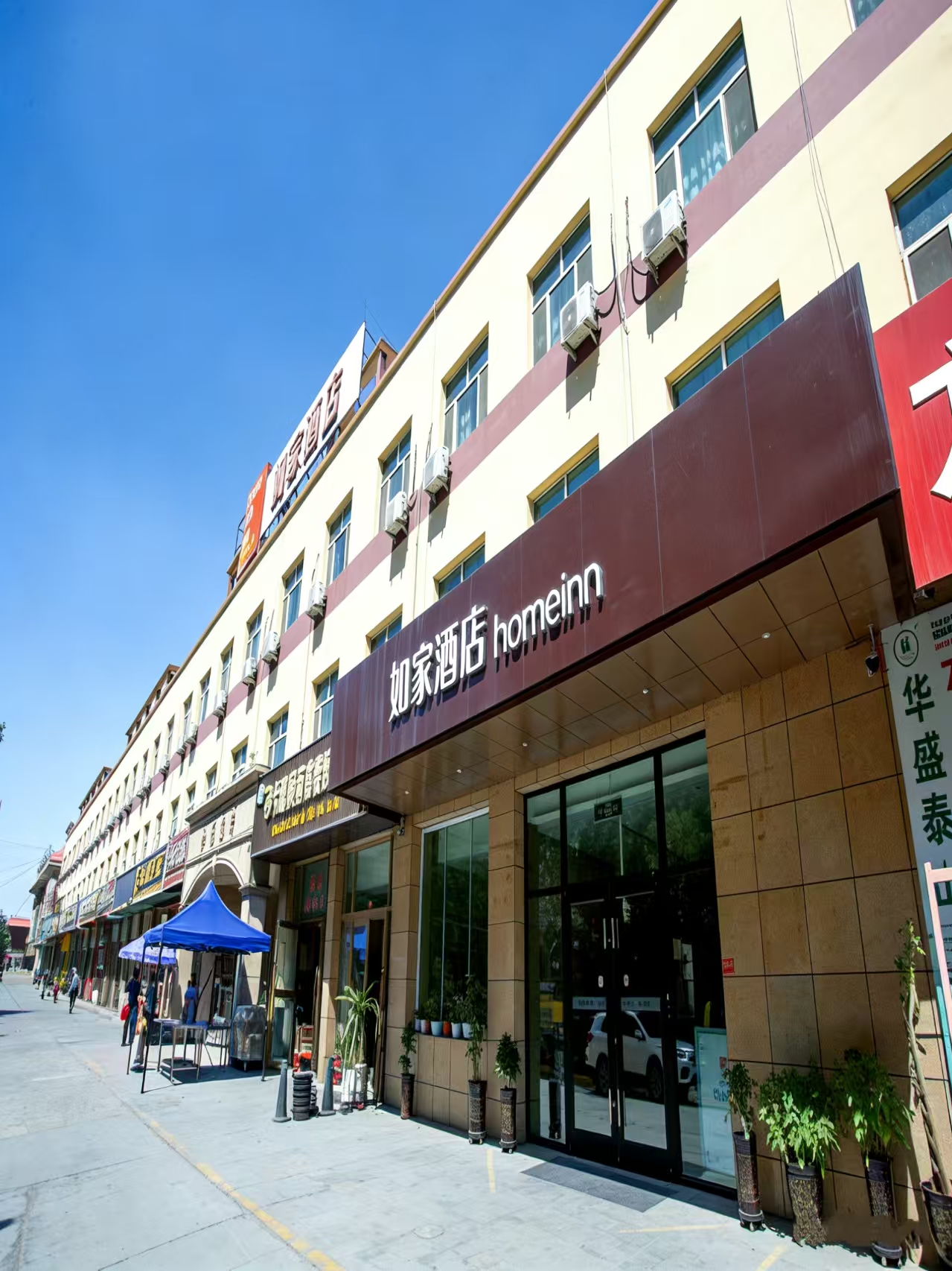 如家·neo-奇台健康西路古城商业街店