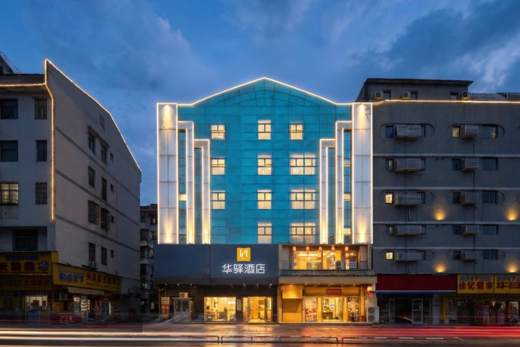 如家旗下-岳阳市岳阳楼区站前东路华驿精选酒店