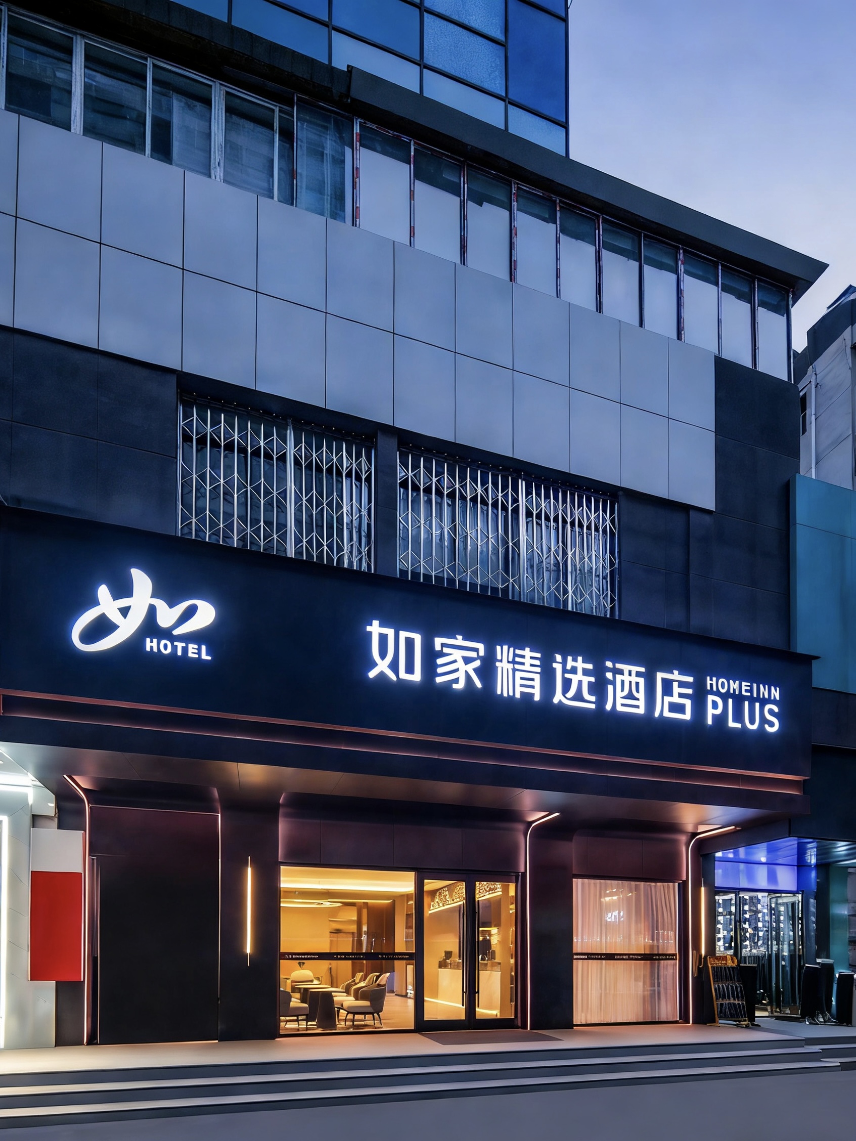 如家精选-遂宁中央商务区步行街店