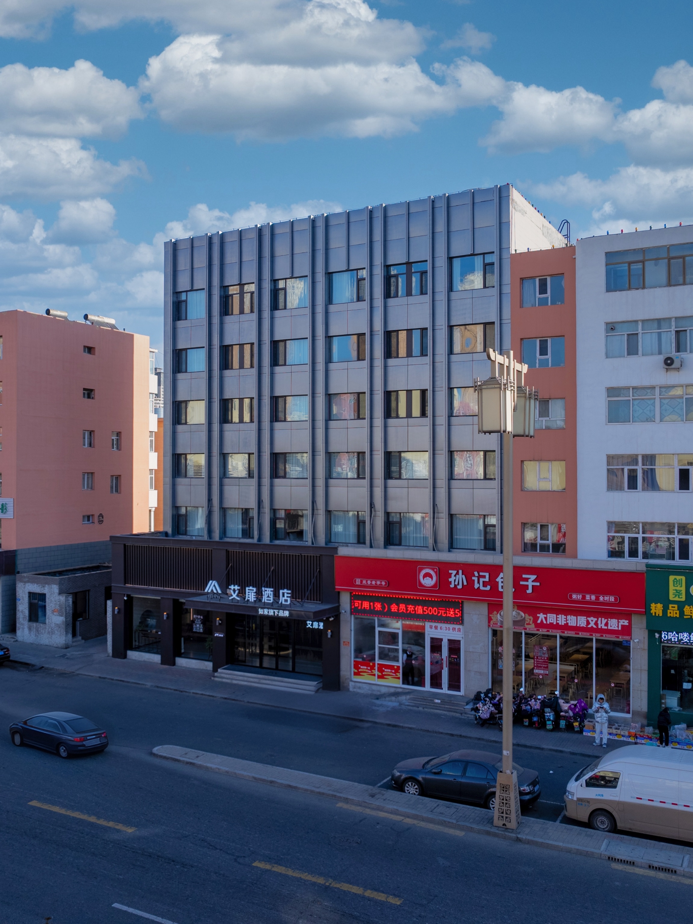 艾扉-大同大同古城西门店