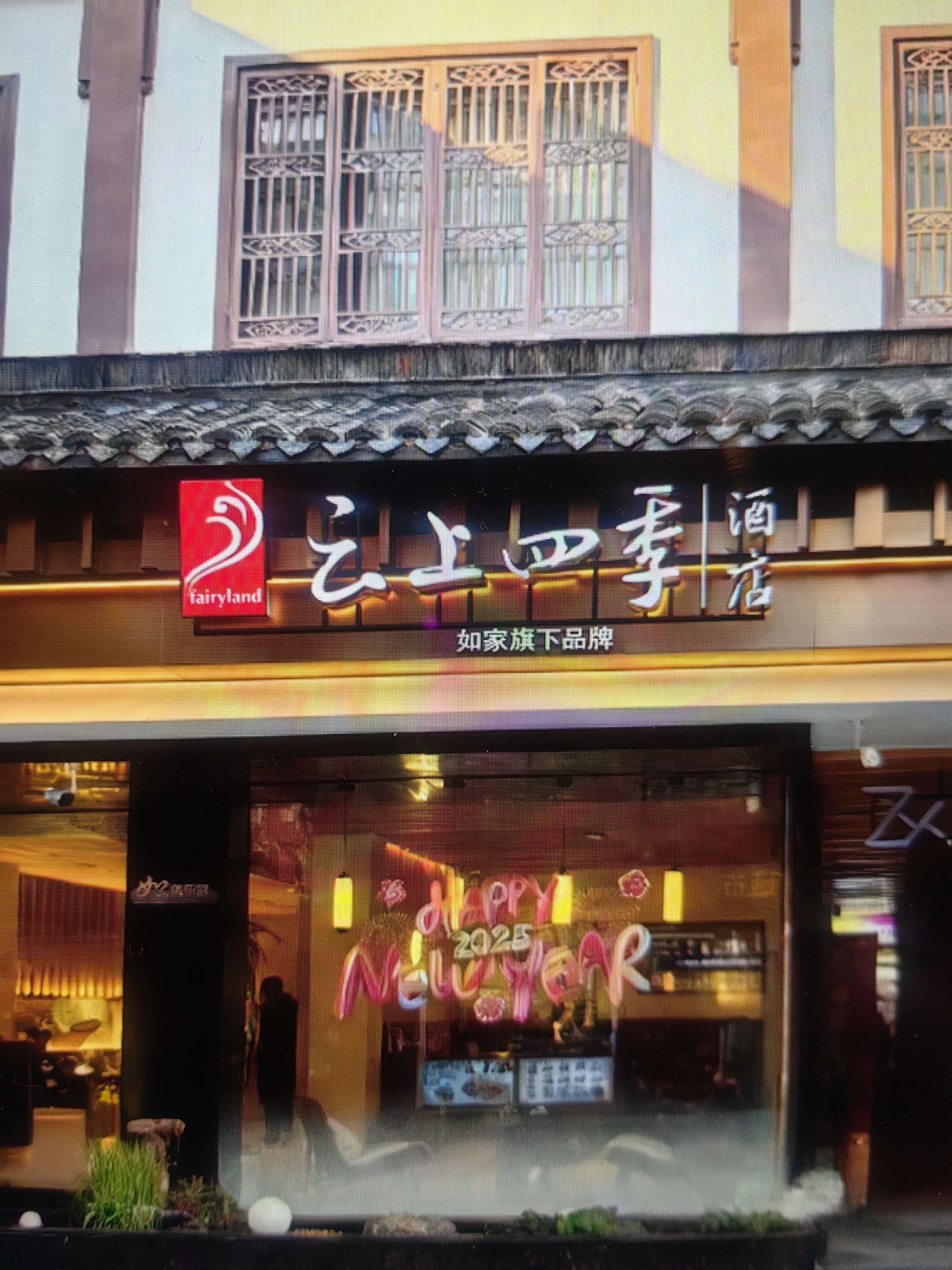 云上四季-南京夫子庙景区秦淮河店