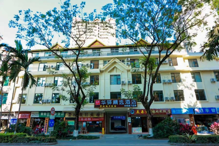 如家旗下-西双版纳星光夜市告庄西双景华驿精选酒店