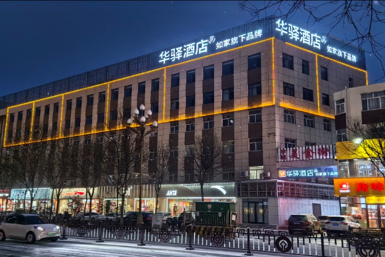 如家旗下-平遥古城又见平遥剧场华驿酒店