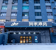 如家·neo-鸡西火车站妇幼儿童医院店