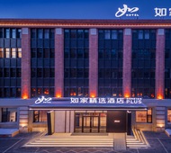 如家精选-榆树市政府店