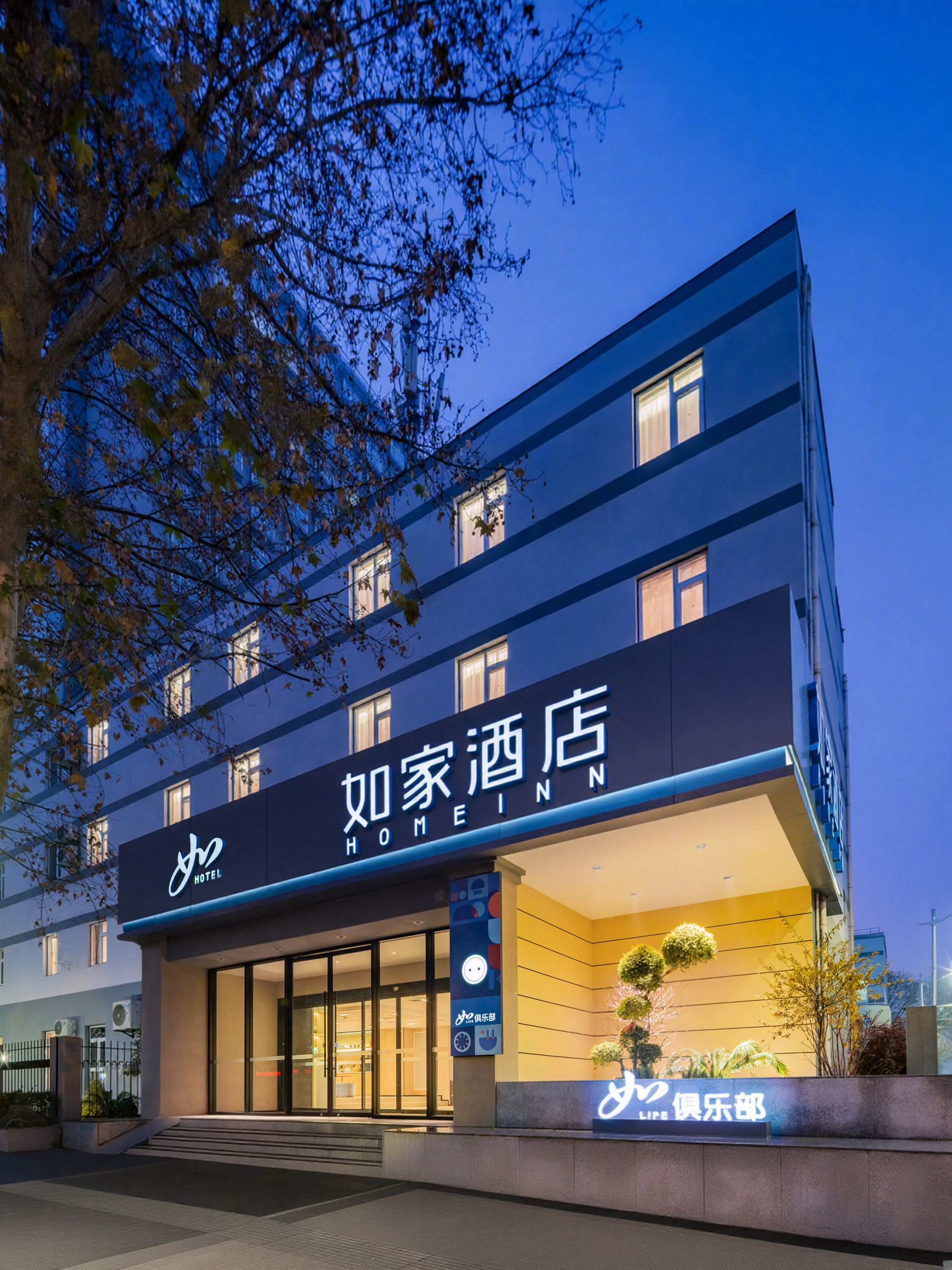 如家·neo-西安凤城二路青少年中心地铁站店