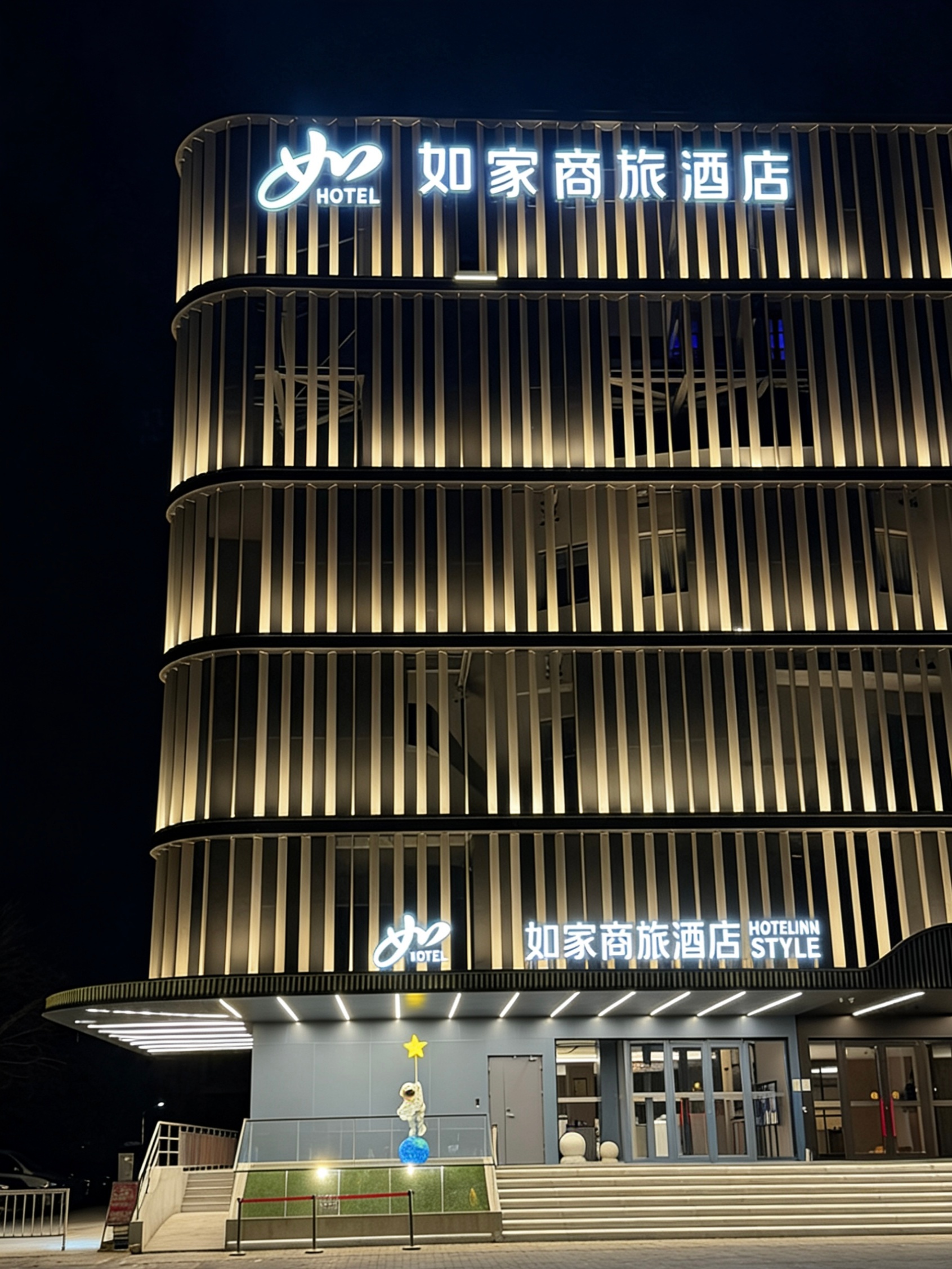 如家商旅(金标)-北京五棵松阜石路店