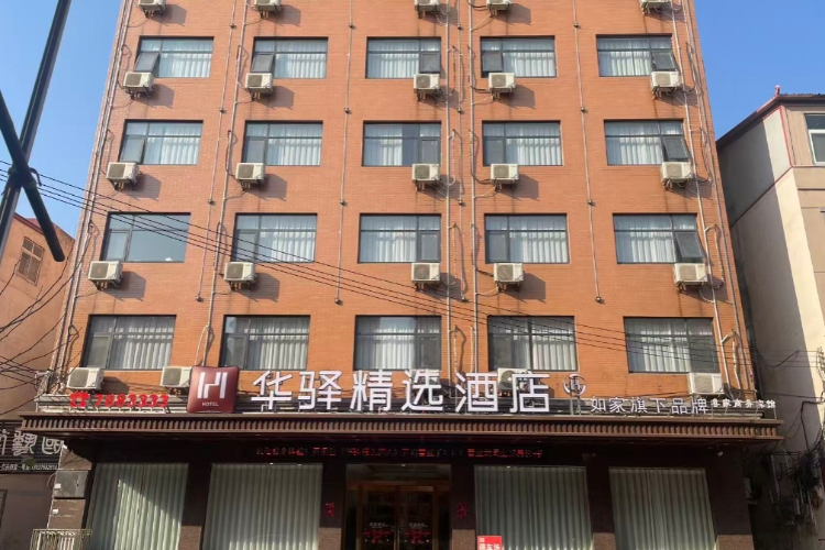 如家旗下-漯河舞阳北大街华驿精选酒店
