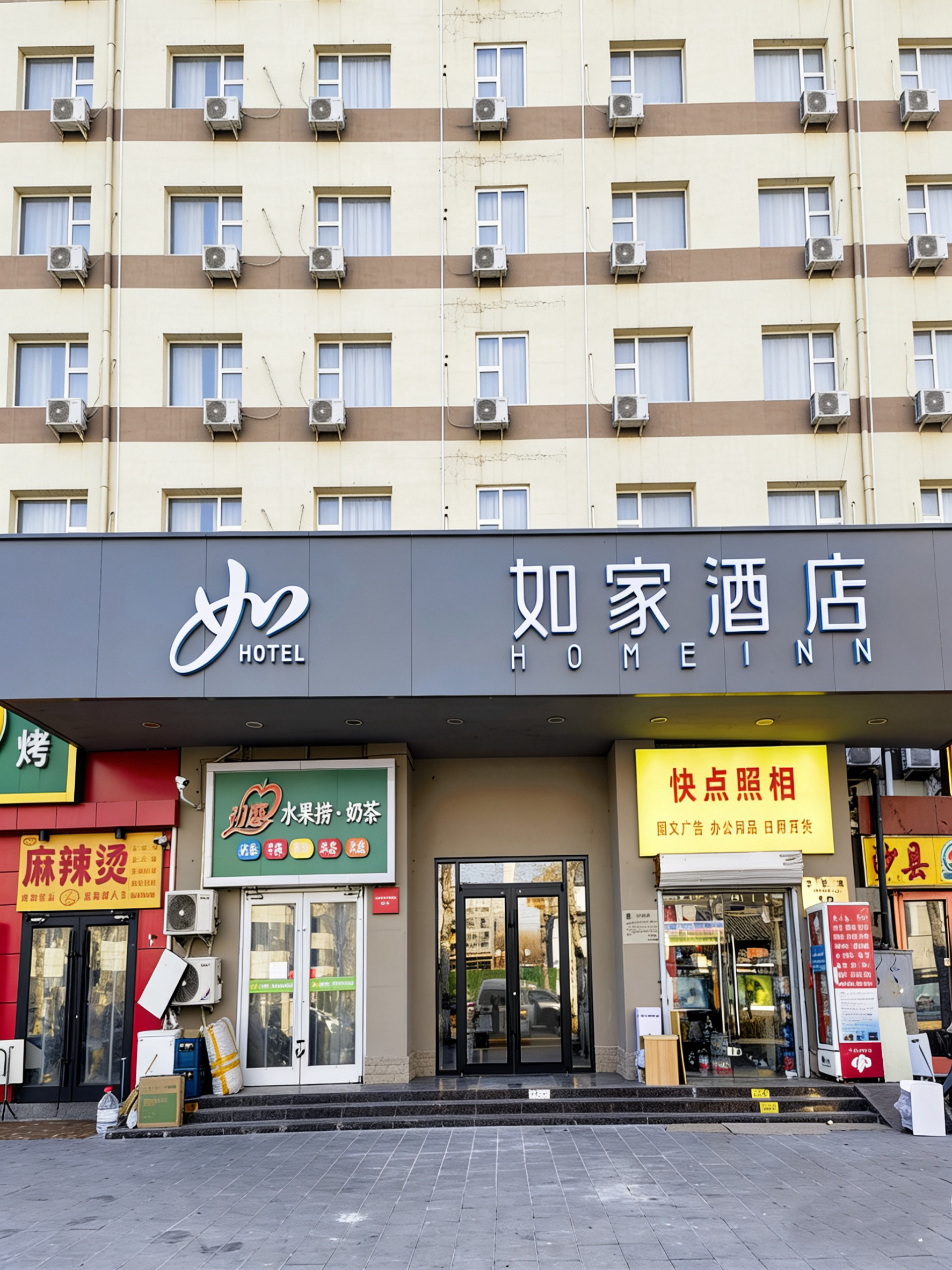 如家·neo-北京丰台火车站泥洼地铁站店