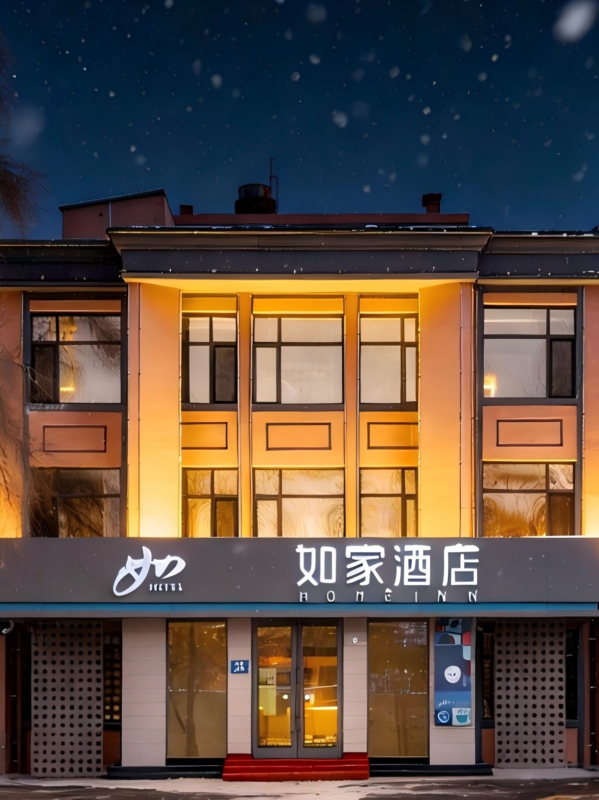 如家·neo-哈尔滨平房区新疆大街地铁站店