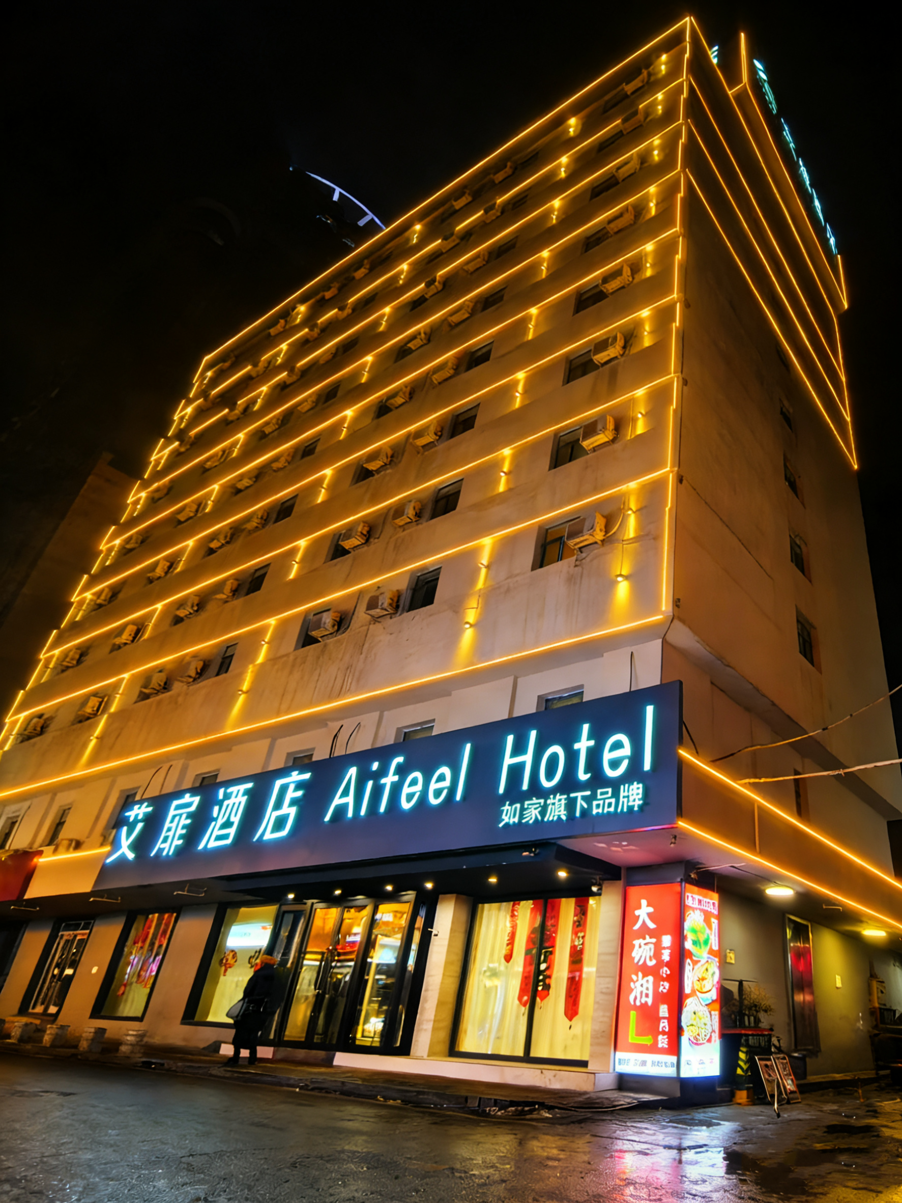 艾扉-乌鲁木齐国际大巴扎人民电影院店