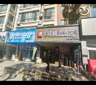 如家旗下-铜陵景湖湾天井湖公园华驿精选酒店