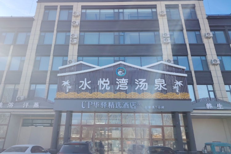 如家旗下-朝阳喀左公营子UP华驿精选酒店