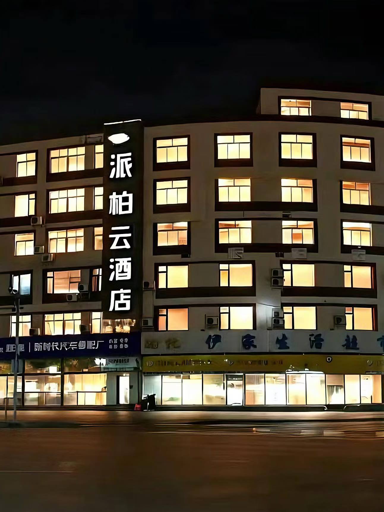 如家旗下-大连开发区万达广场通世泰轻轨站派柏·云酒店