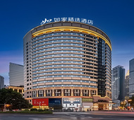 如家精选-重庆解放碑洪崖洞店