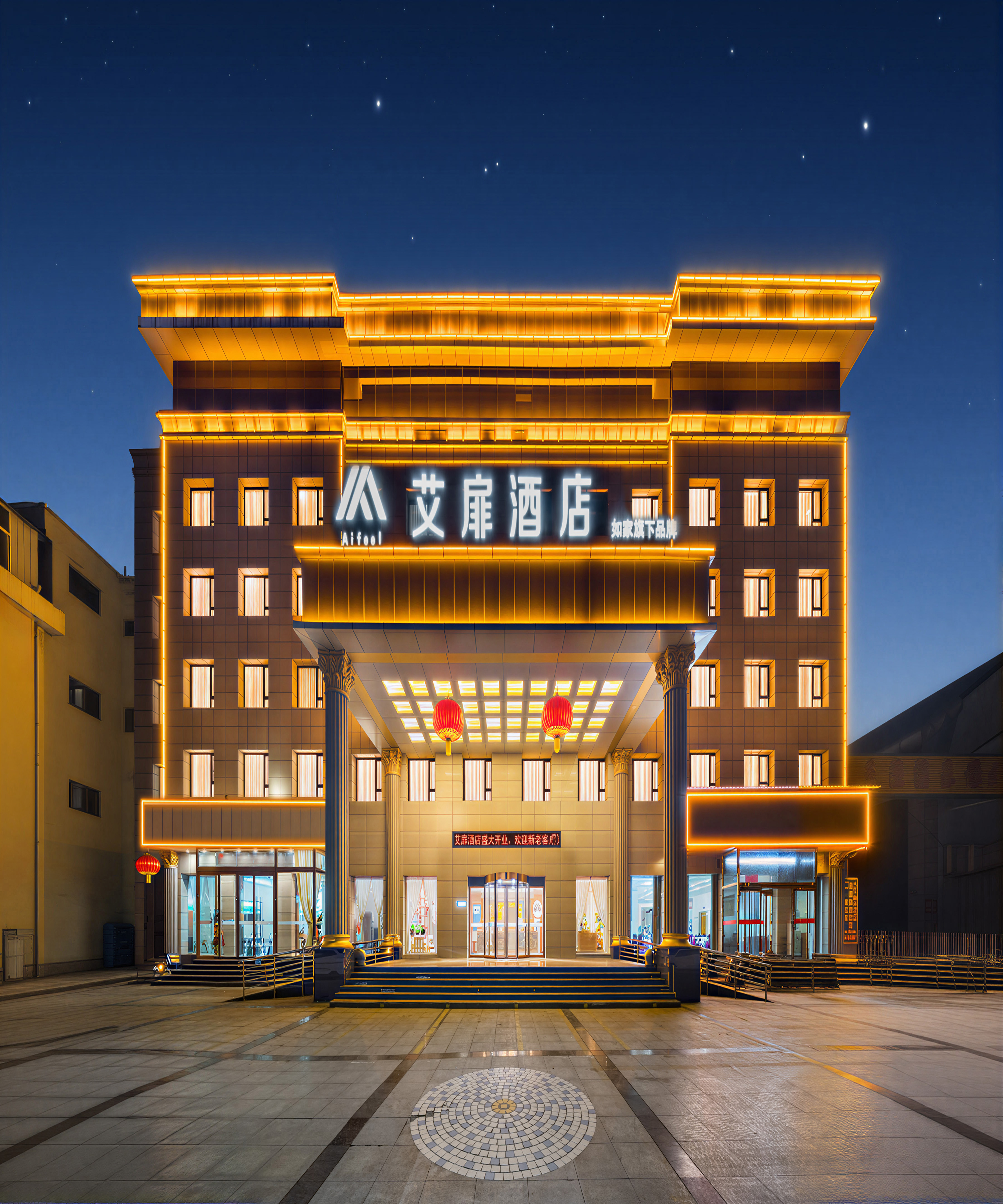 艾扉-运城临猗县南环路体育广场店