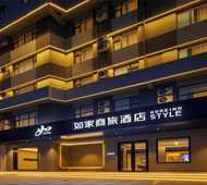如家商旅(金标)-阳泉兴隆步行街滨河新天地商业广场店