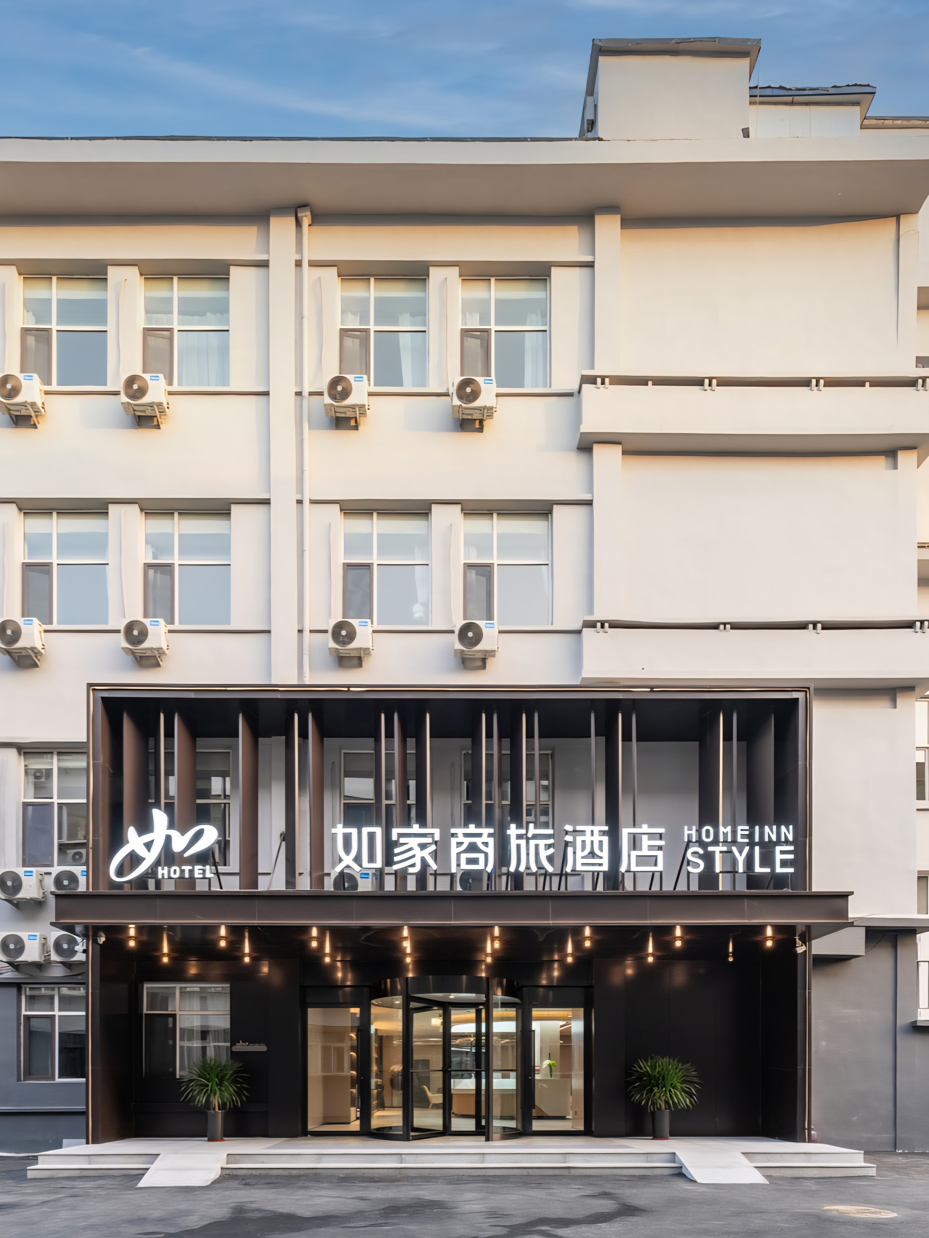 如家商旅(金标)-济南大观园省立医院店