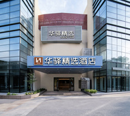 如家旗下-上海虹桥国家会展中心徐盈路地铁站华驿精选酒店