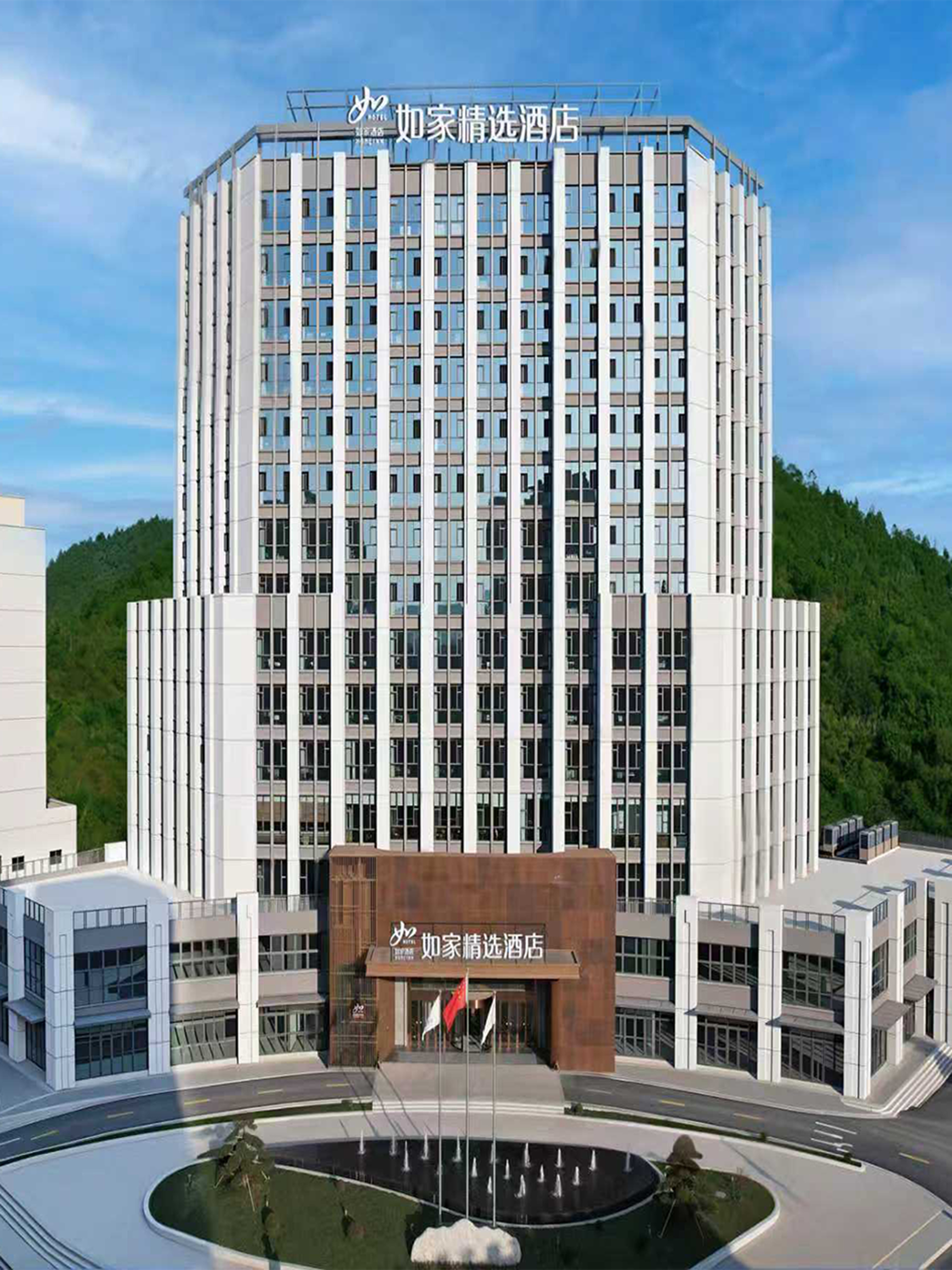 如家精选-恩施宣恩玉泉街店