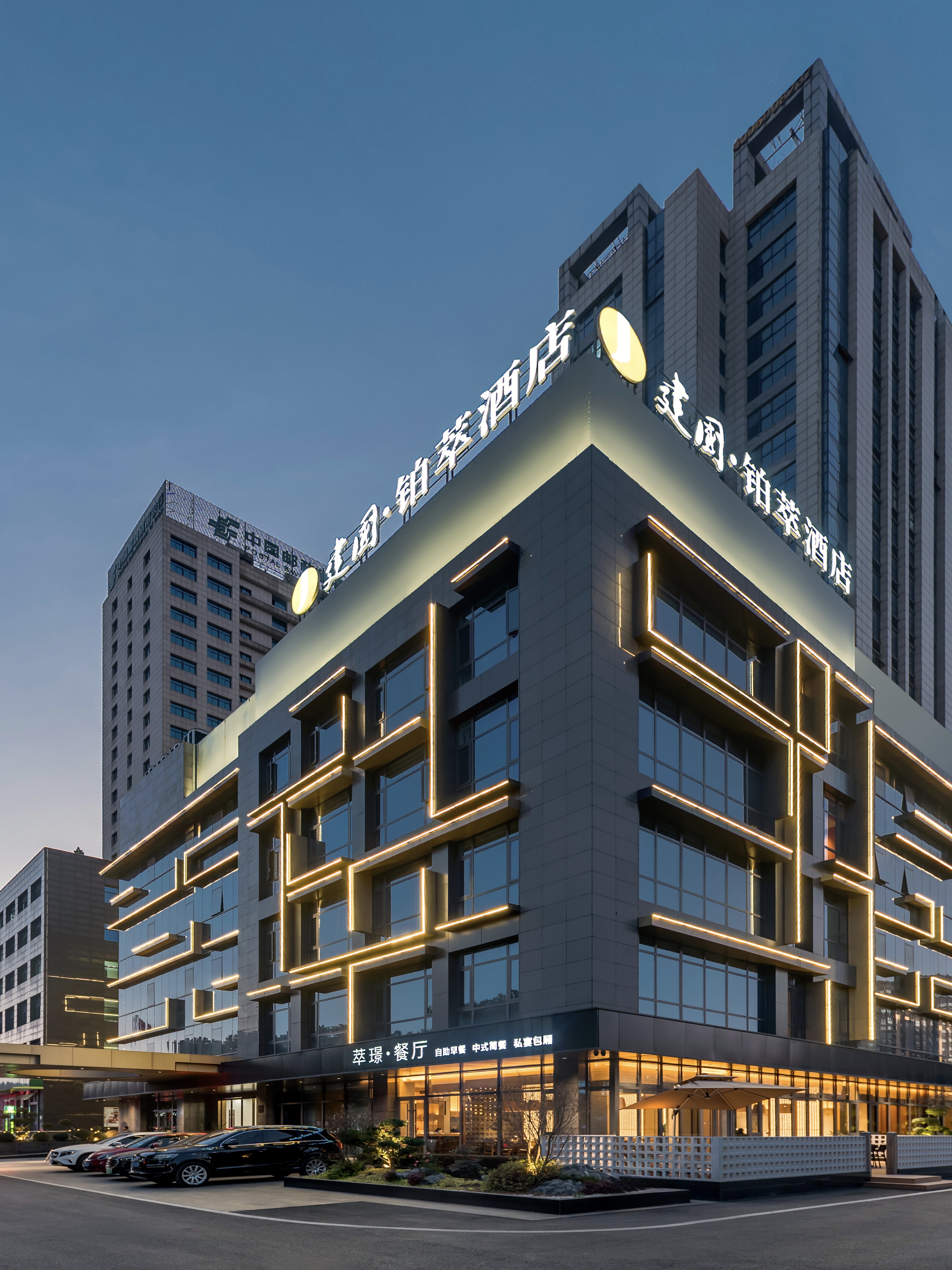 铜陵万达广场建国铂萃酒店